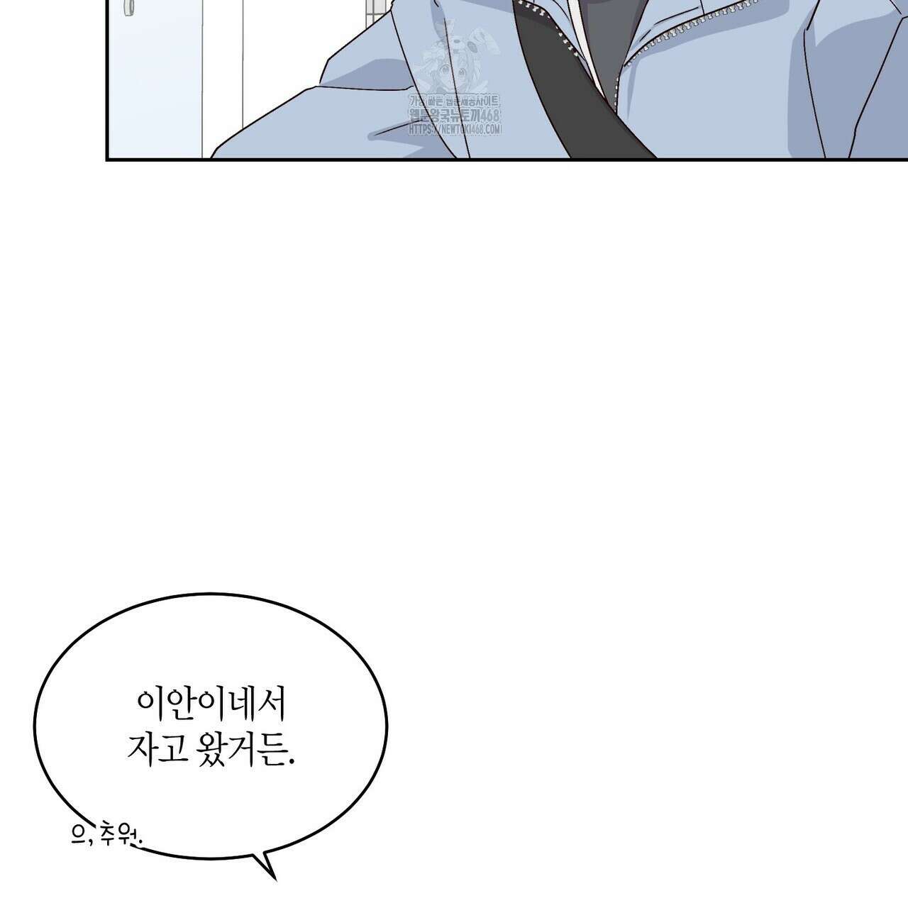 메리 마블링 122화 2