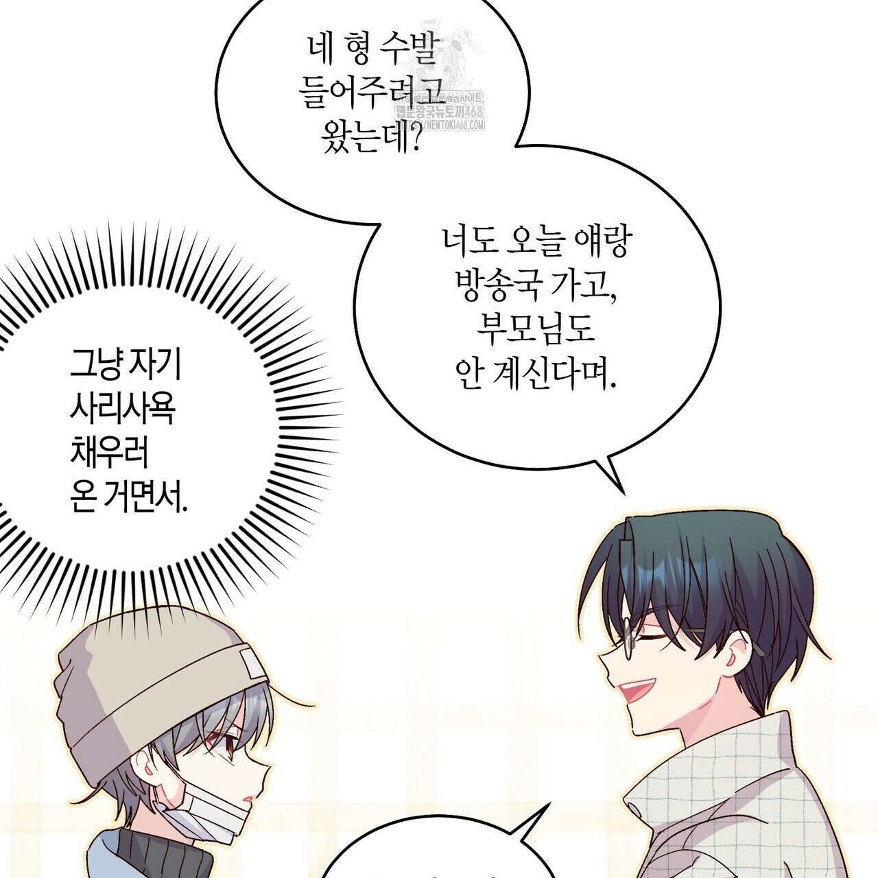 메리 마블링 122화 5