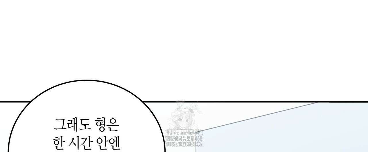 메리 마블링 122화 8