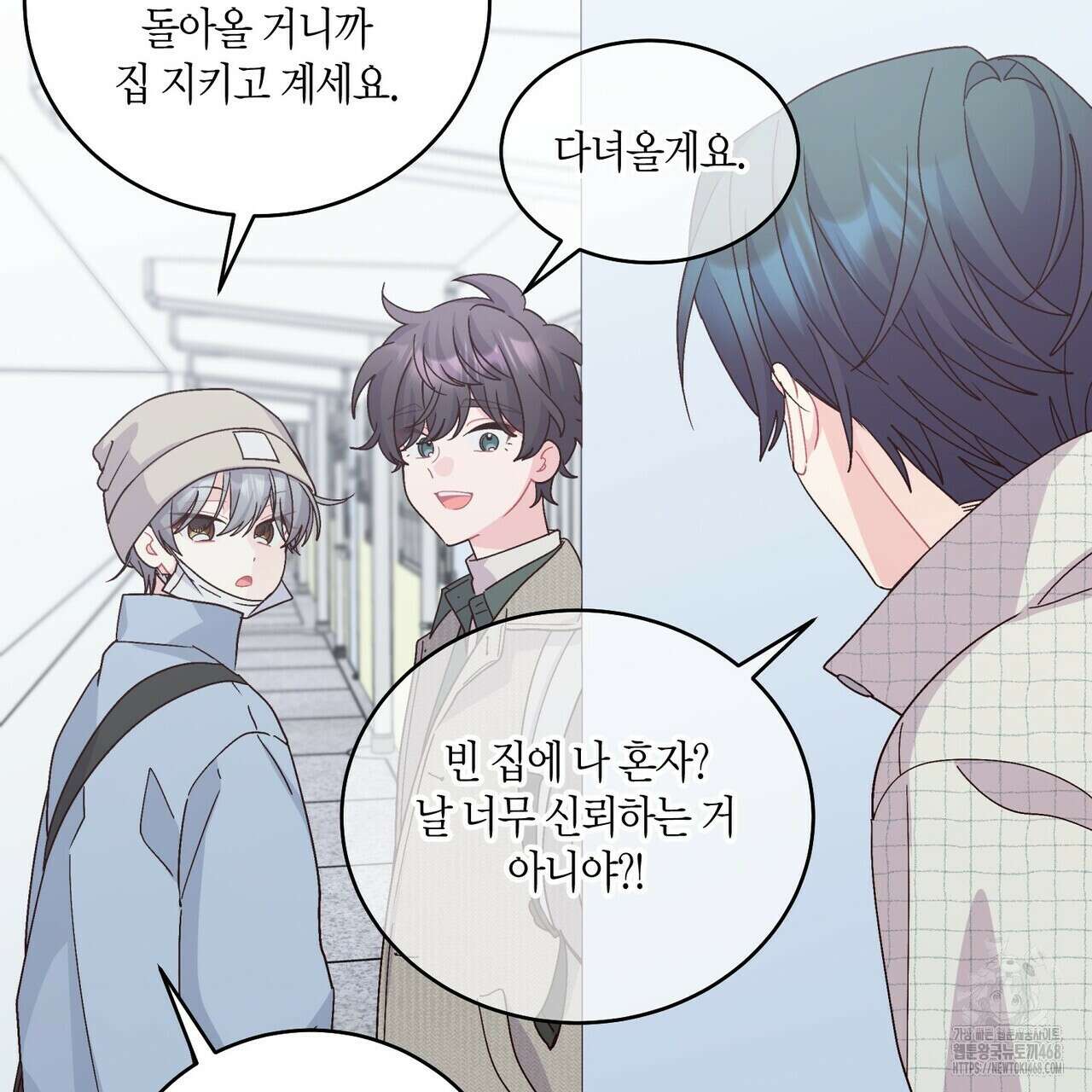 메리 마블링 122화 9
