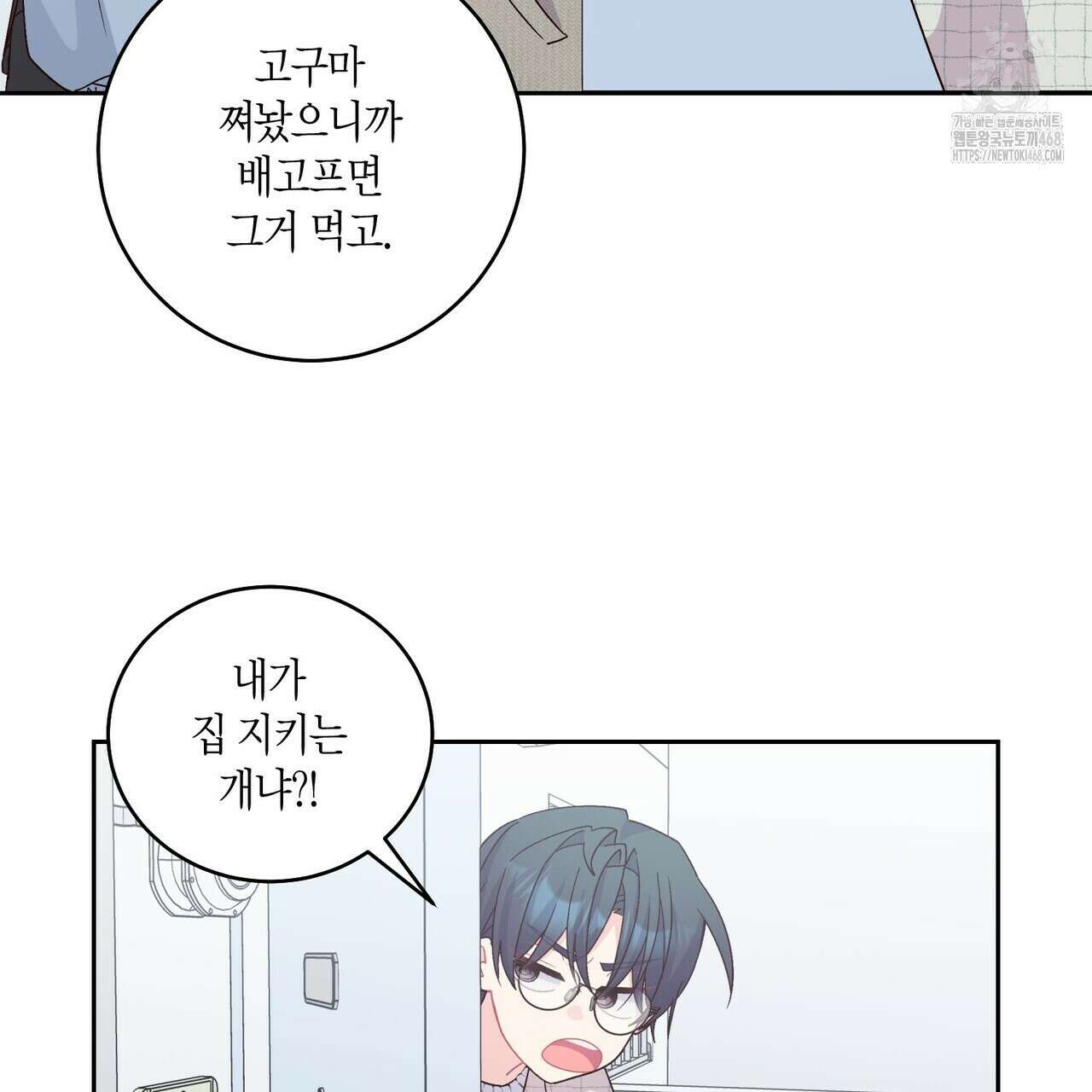 메리 마블링 122화 10
