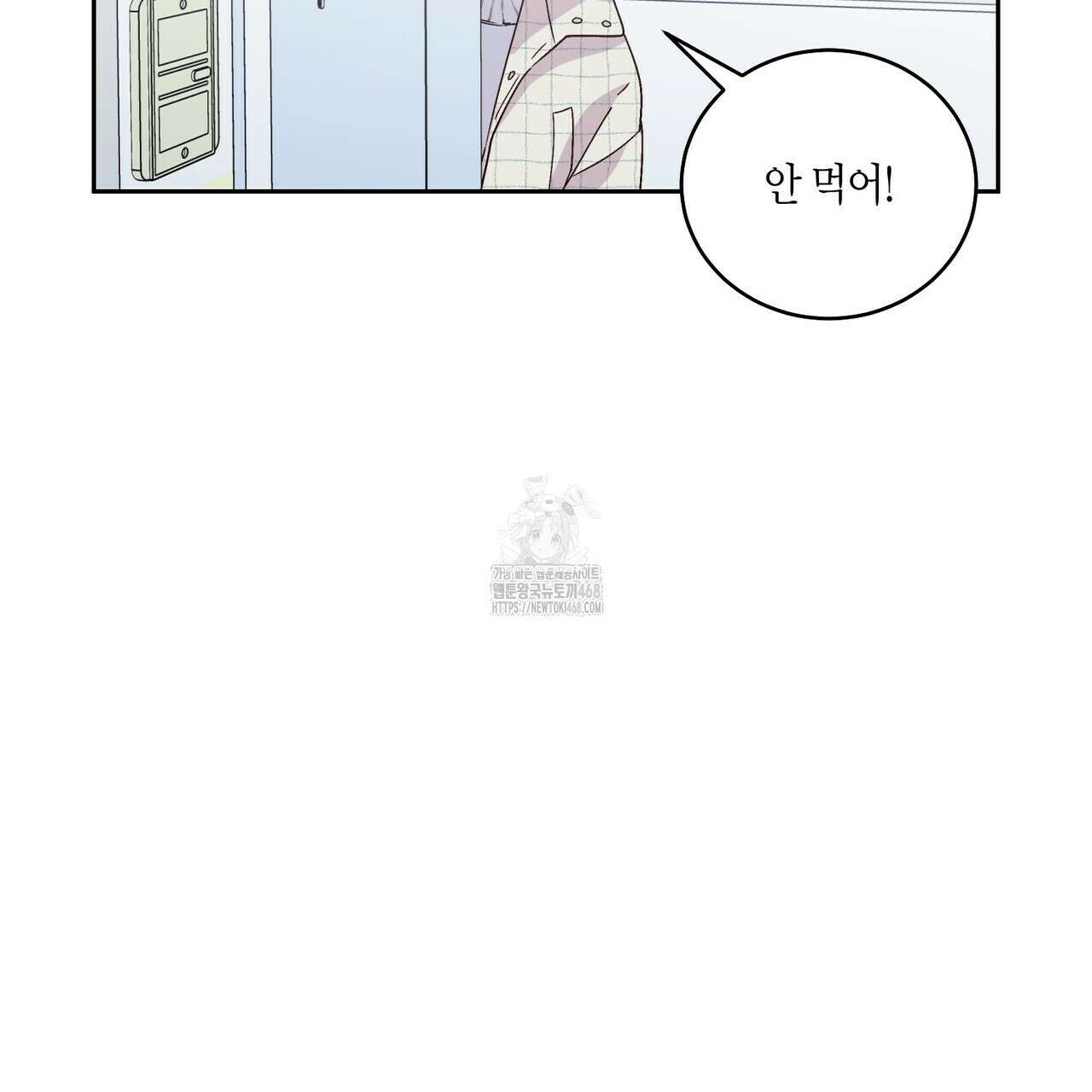 메리 마블링 122화 11