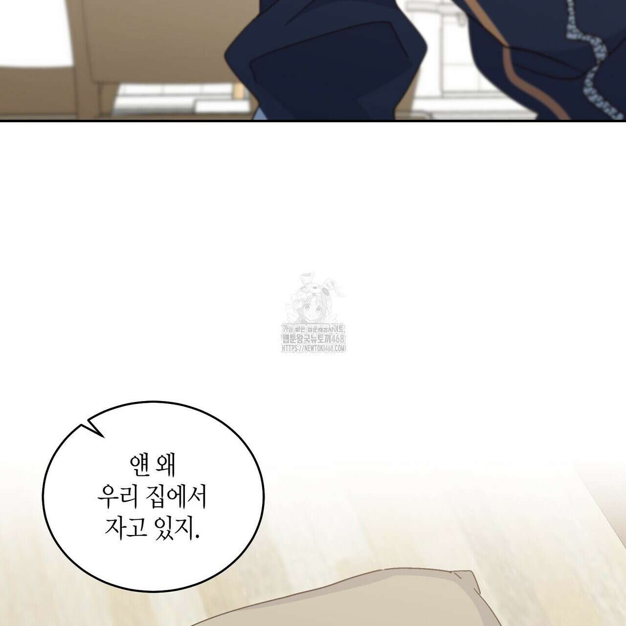 메리 마블링 122화 14