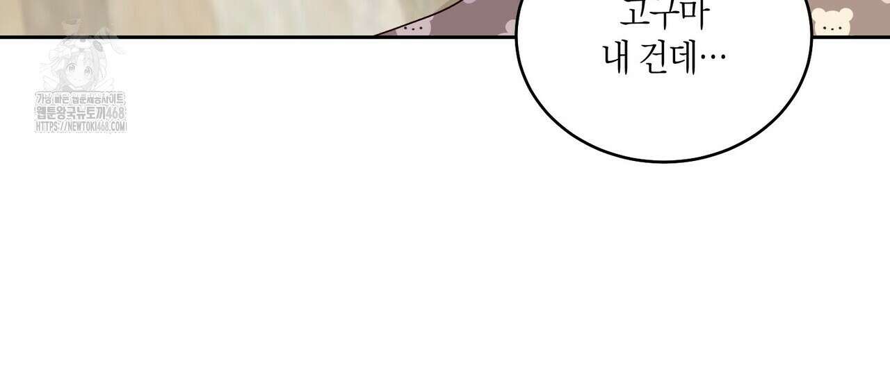 메리 마블링 122화 16