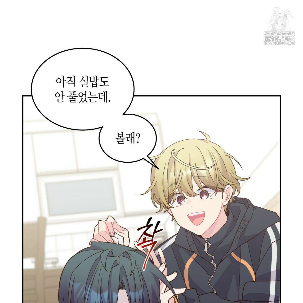 메리 마블링 122화 23