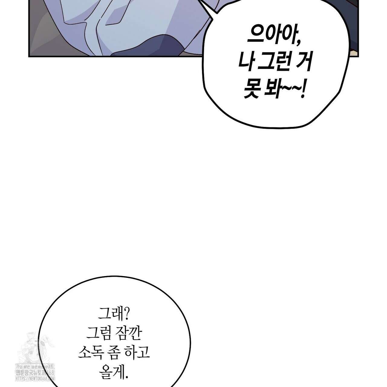 메리 마블링 122화 25