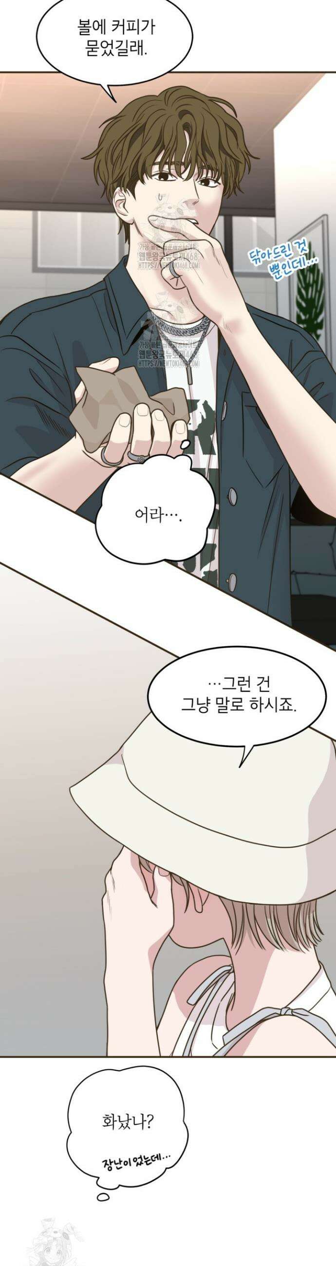 뱀파이어의 아들들 41화 2
