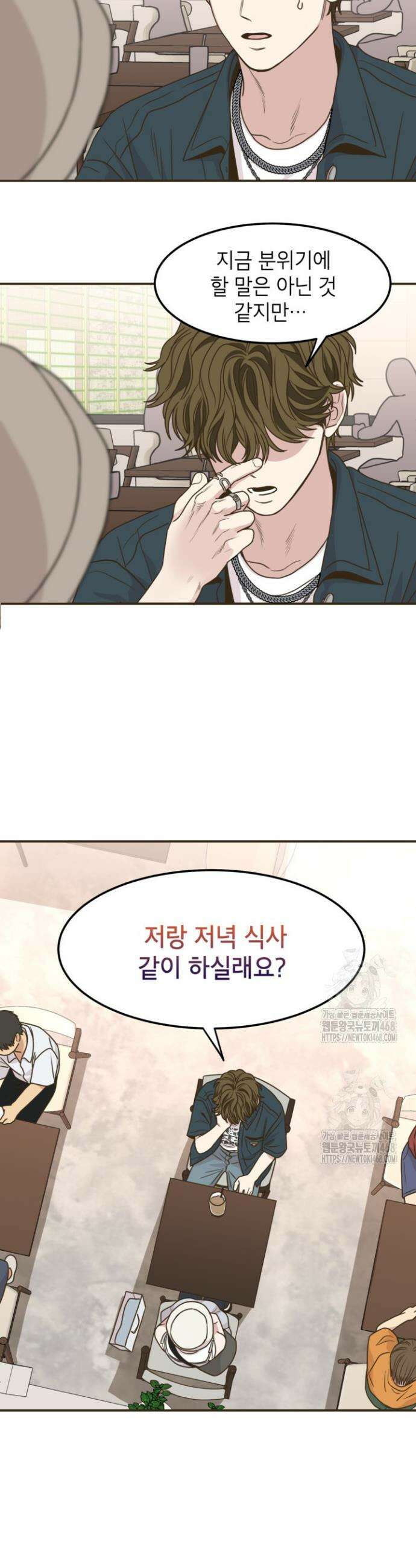 뱀파이어의 아들들 41화 6