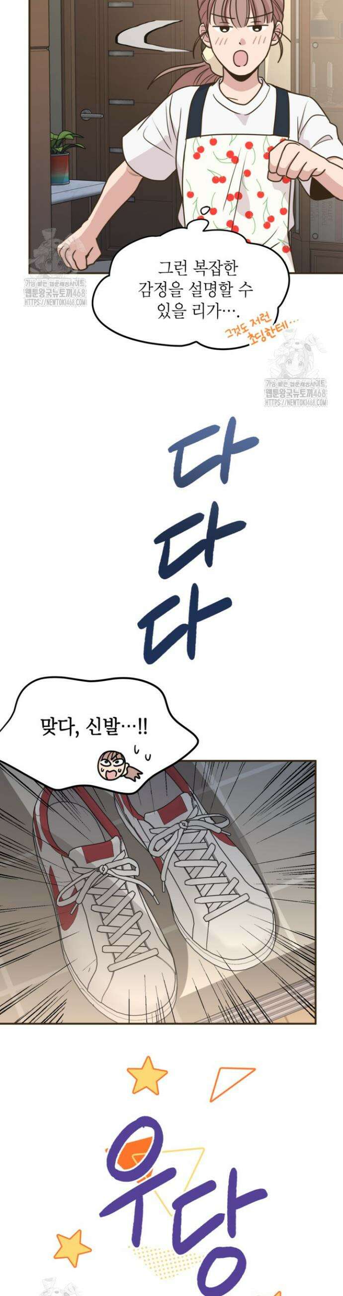 뱀파이어의 아들들 46화 4