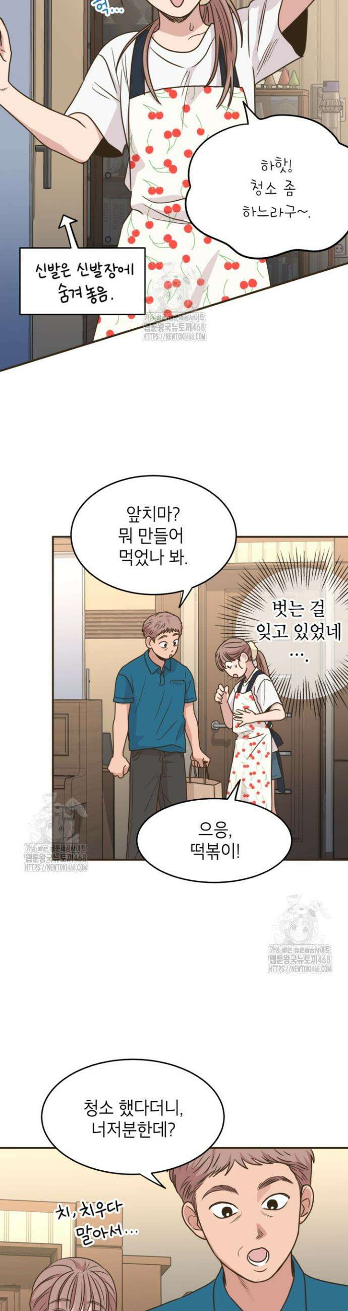 뱀파이어의 아들들 46화 6