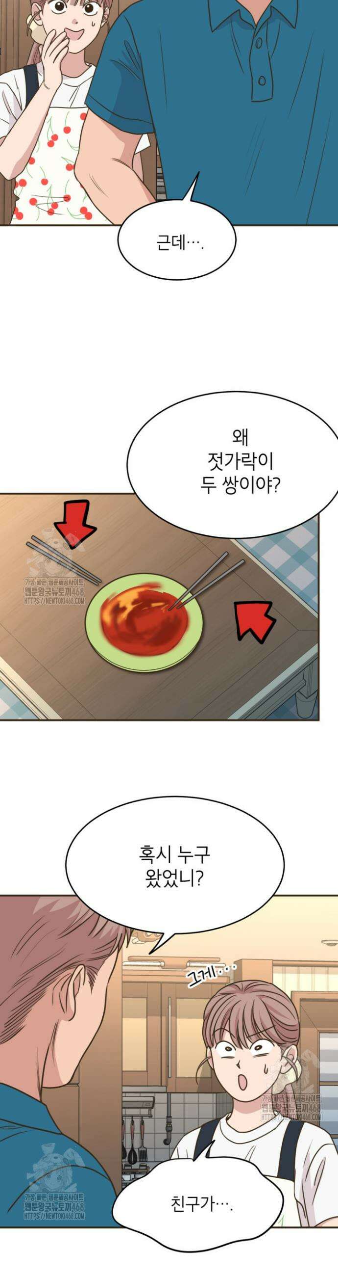 뱀파이어의 아들들 46화 7