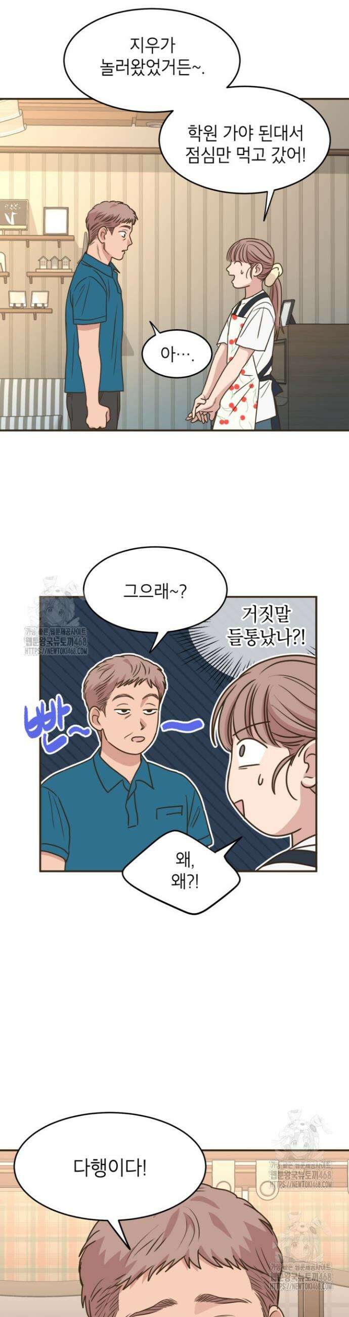 뱀파이어의 아들들 46화 9