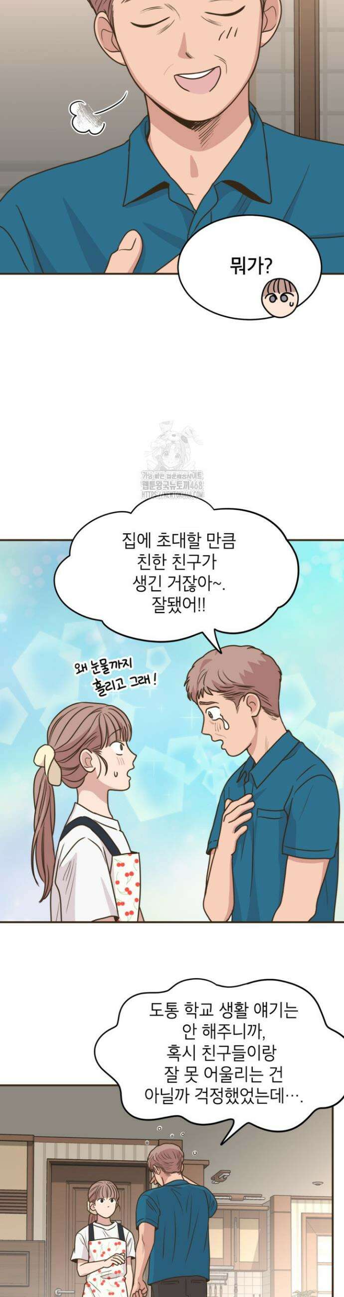 뱀파이어의 아들들 46화 10