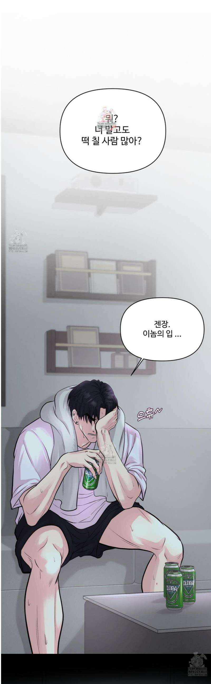 취향존중 [봄툰] 7화 1