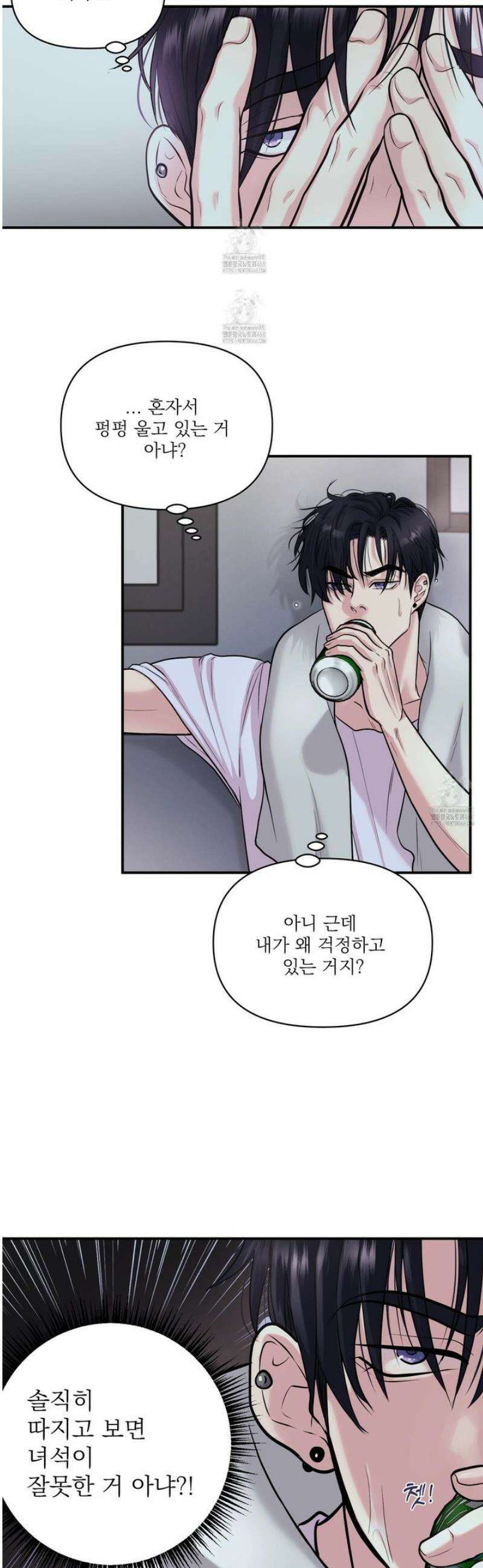 취향존중 [봄툰] 7화 3