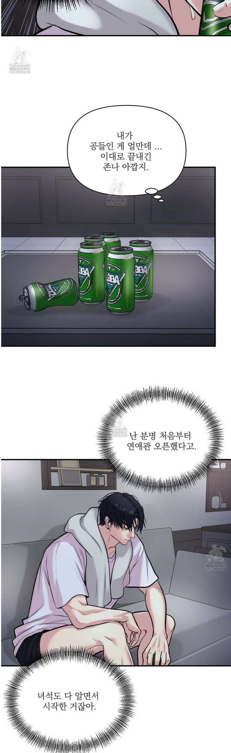 취향존중 [봄툰] 7화 4