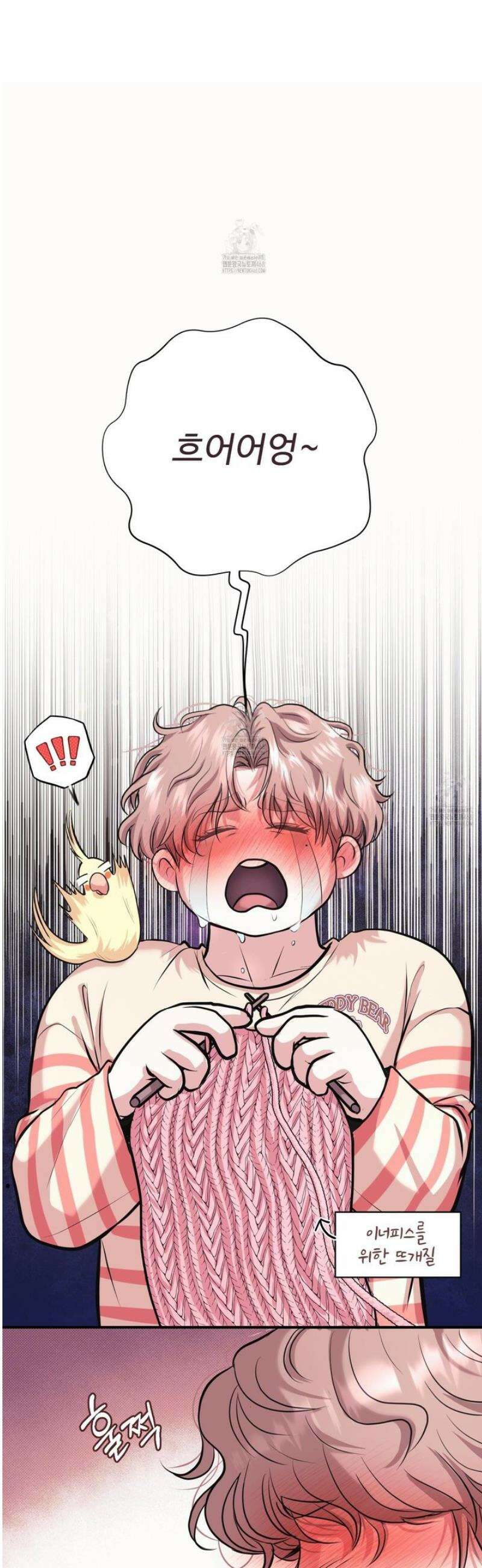 취향존중 [봄툰] 7화 7