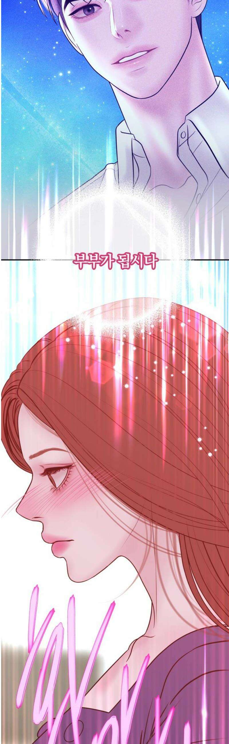 결혼은 당신 형과 22화． 회장님 호출 3