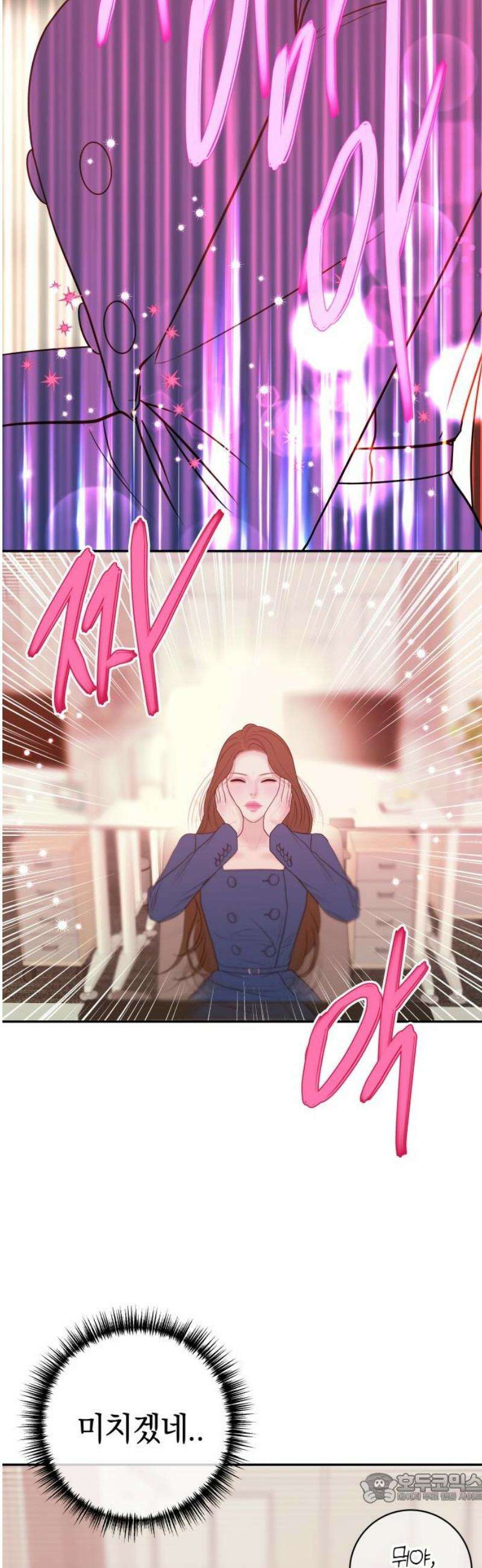 결혼은 당신 형과 22화． 회장님 호출 4