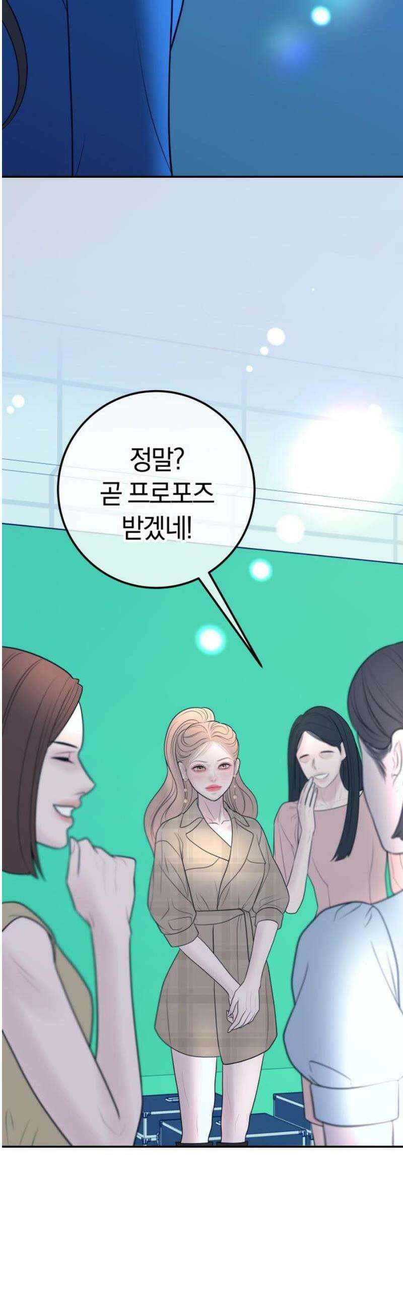 결혼은 당신 형과 22화． 회장님 호출 10