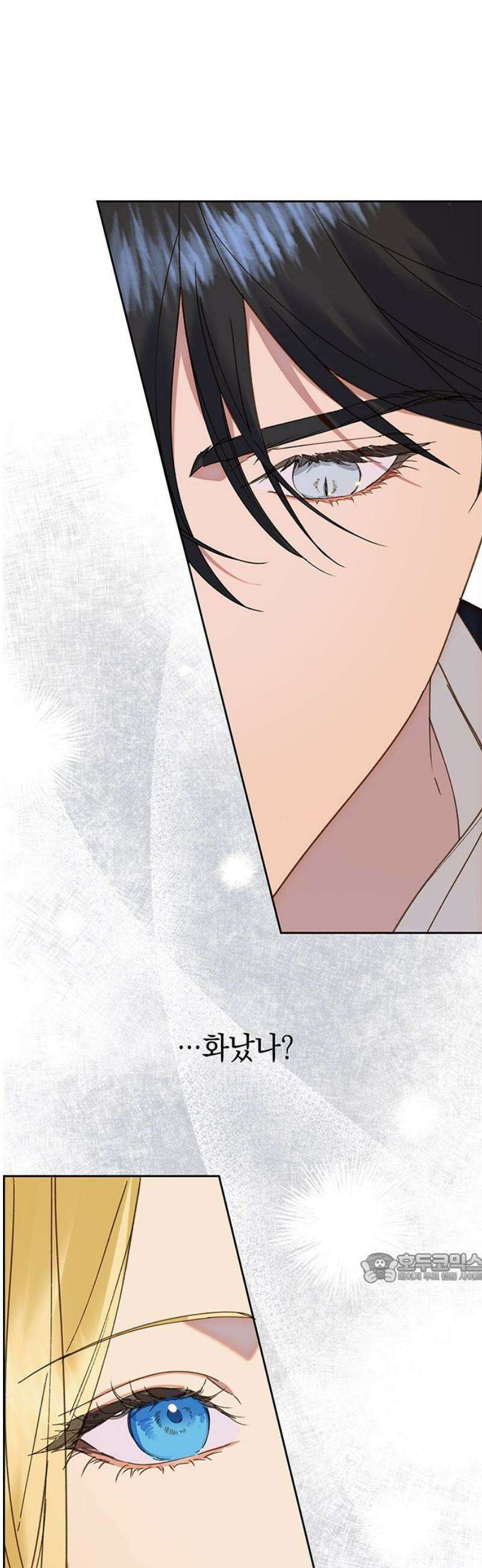 더러운 것 가운데에서 25화 2
