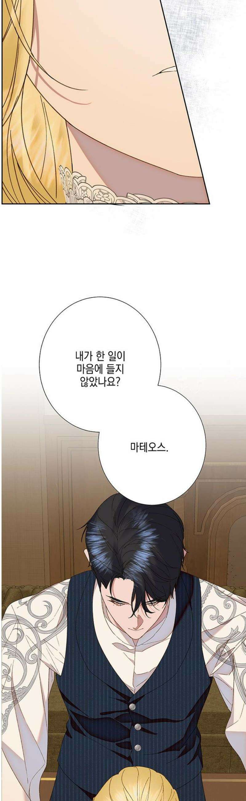더러운 것 가운데에서 25화 3