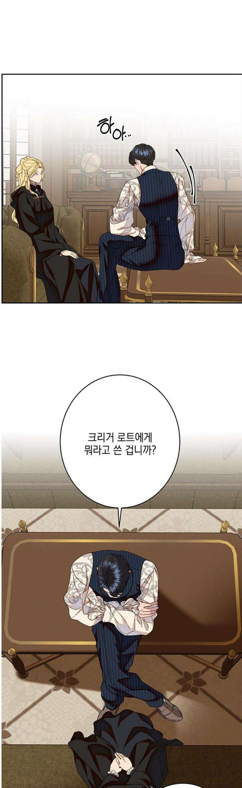 더러운 것 가운데에서 25화 5