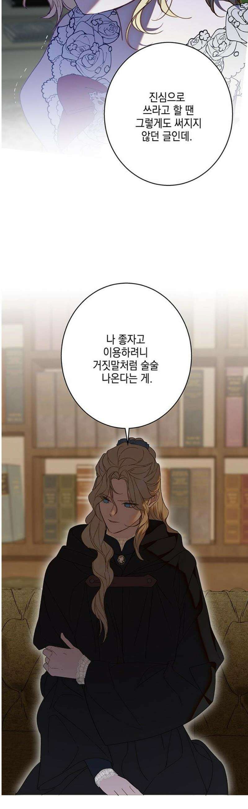 더러운 것 가운데에서 25화 8