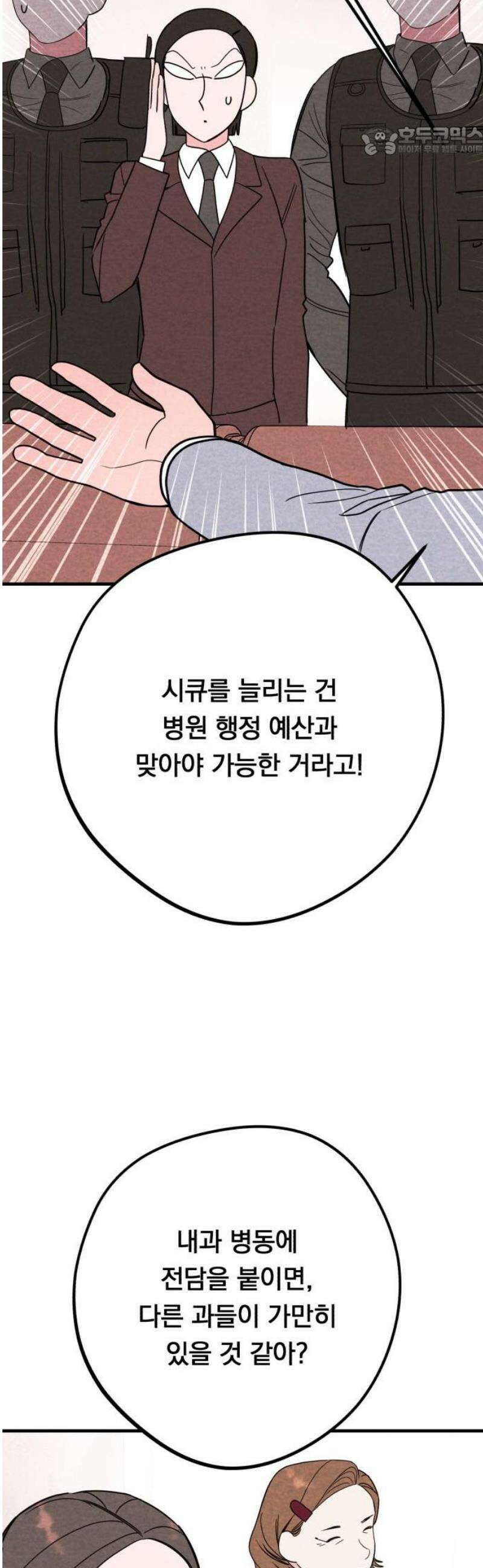 4년 6개월을 잃은 여자 33화 백하온(3) 7