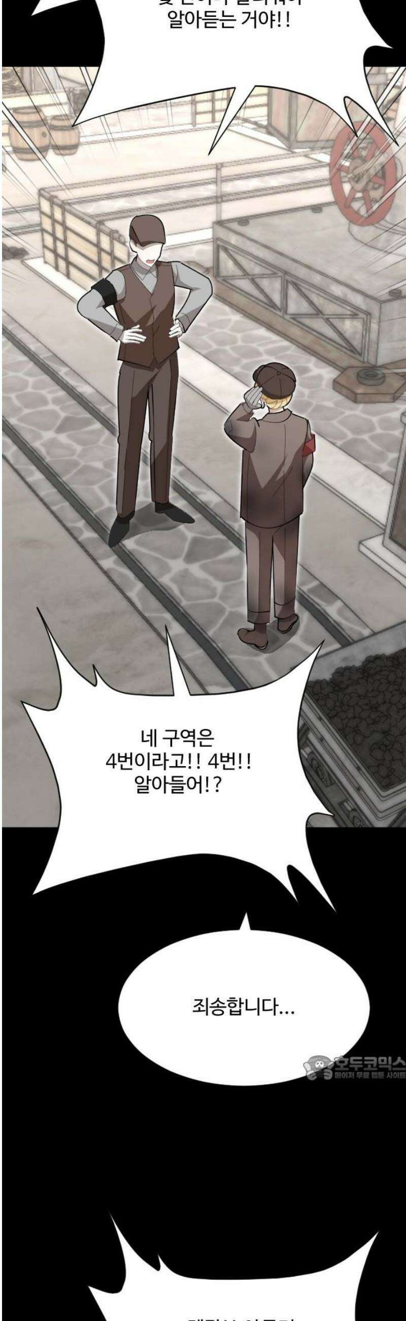 레베카의 기도 30화 역풍5 2