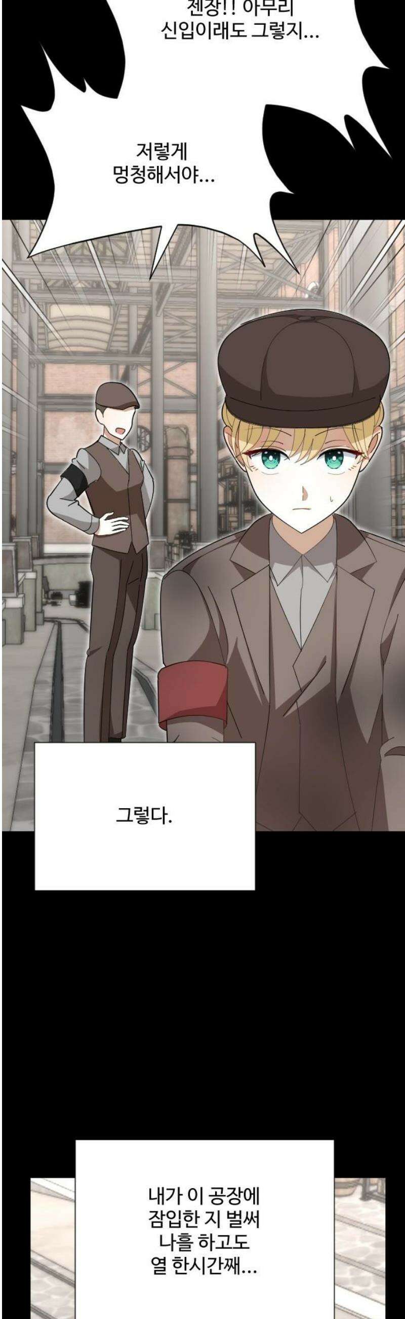 레베카의 기도 30화 역풍5 3