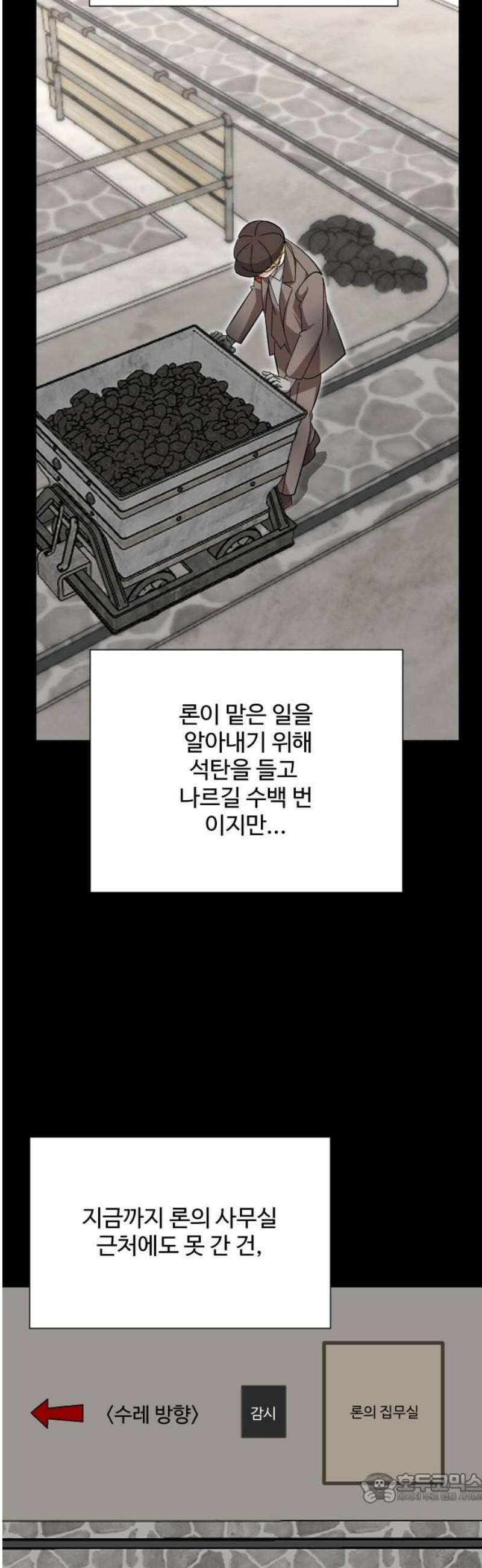 레베카의 기도 30화 역풍5 4