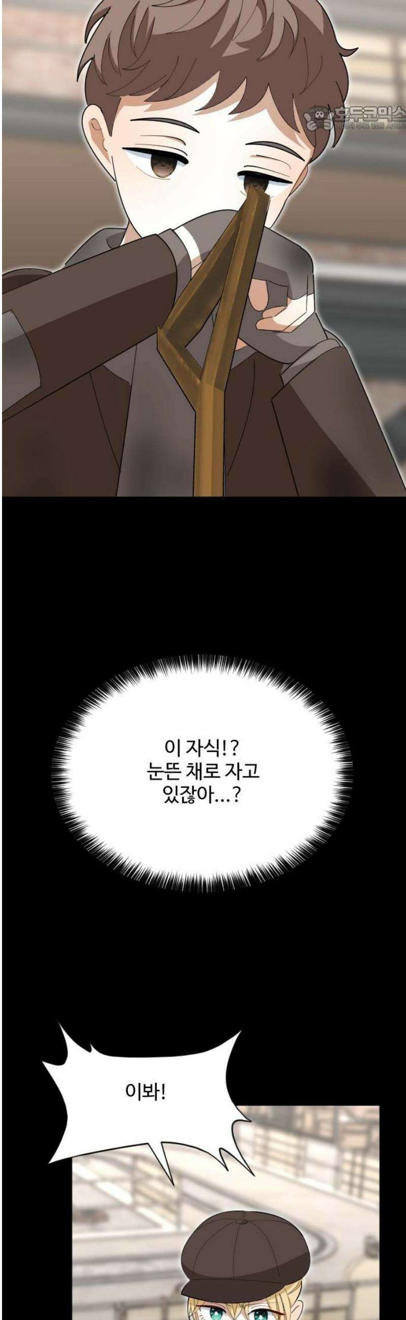 레베카의 기도 30화 역풍5 7