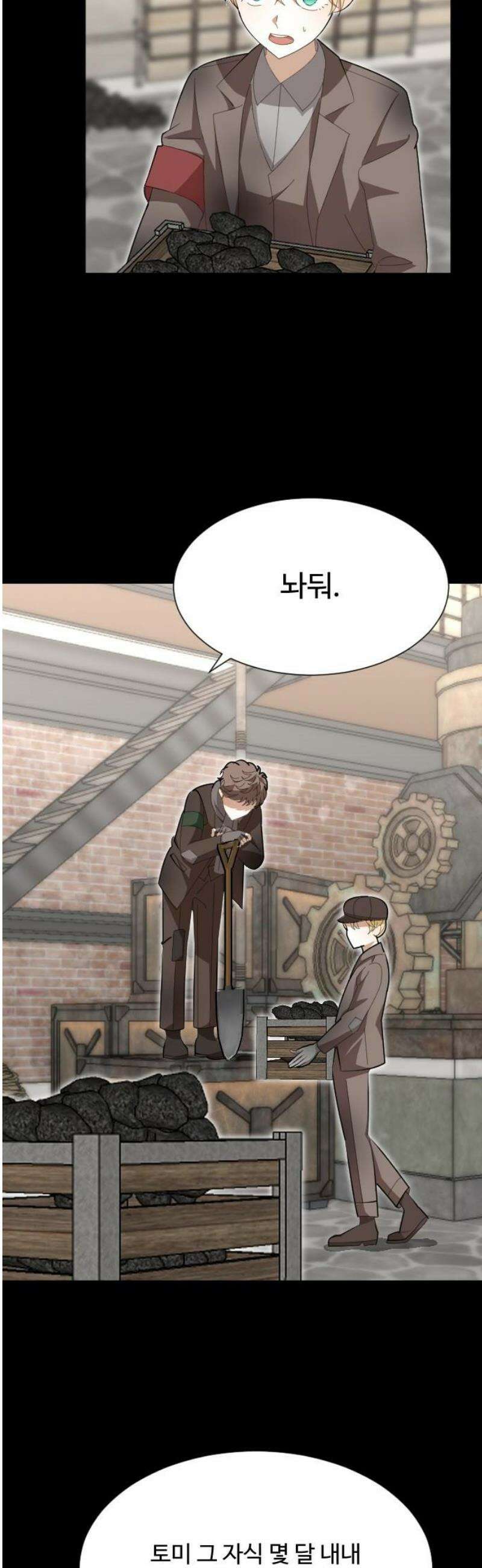 레베카의 기도 30화 역풍5 8