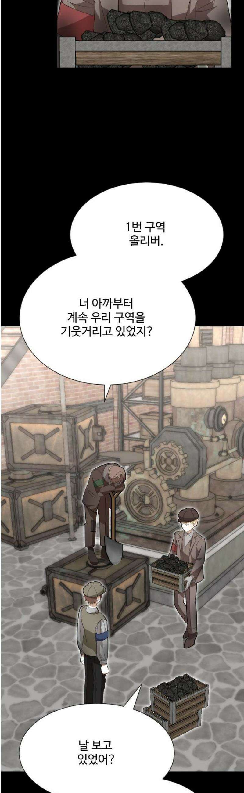레베카의 기도 30화 역풍5 10