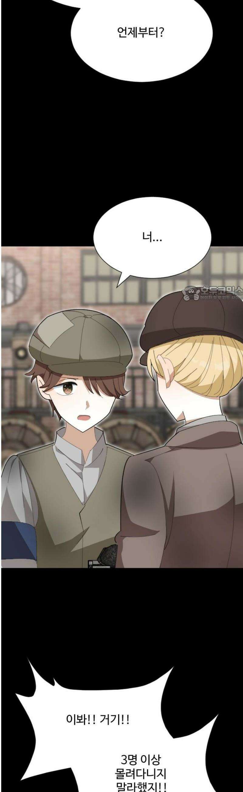레베카의 기도 30화 역풍5 11