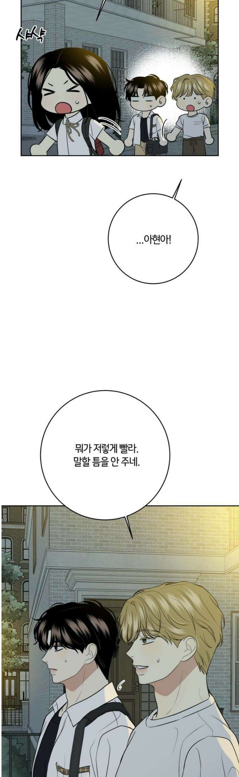 메리 배드 19세 38화 14