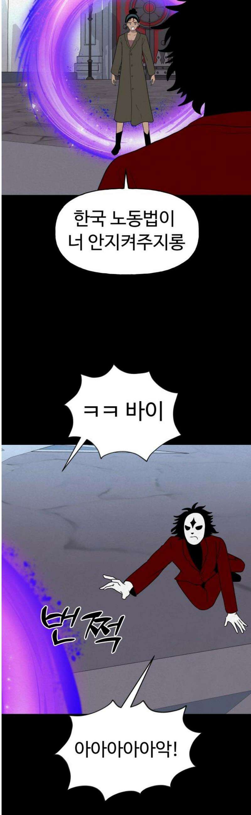 저주인형 김명자 51화 - 팩트 체크 8