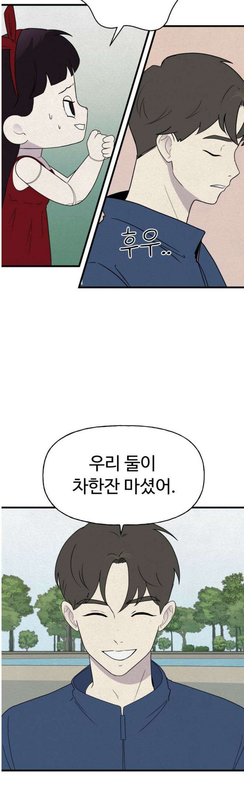 저주인형 김명자 51화 - 팩트 체크 10