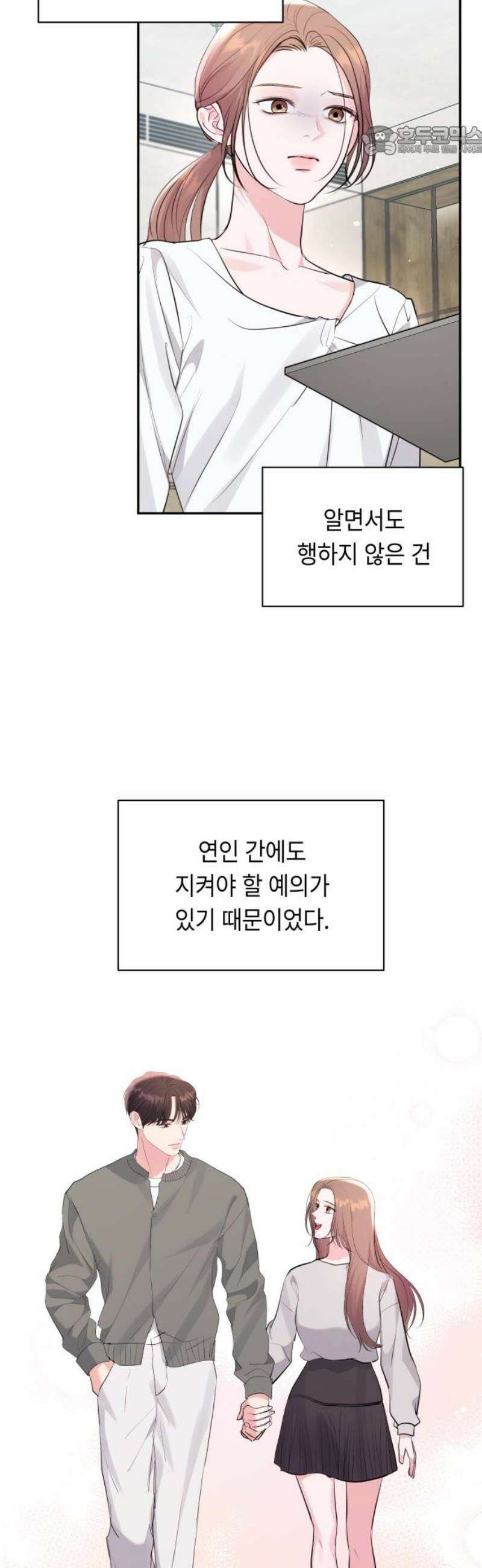 엔드리스 서머 43화 7