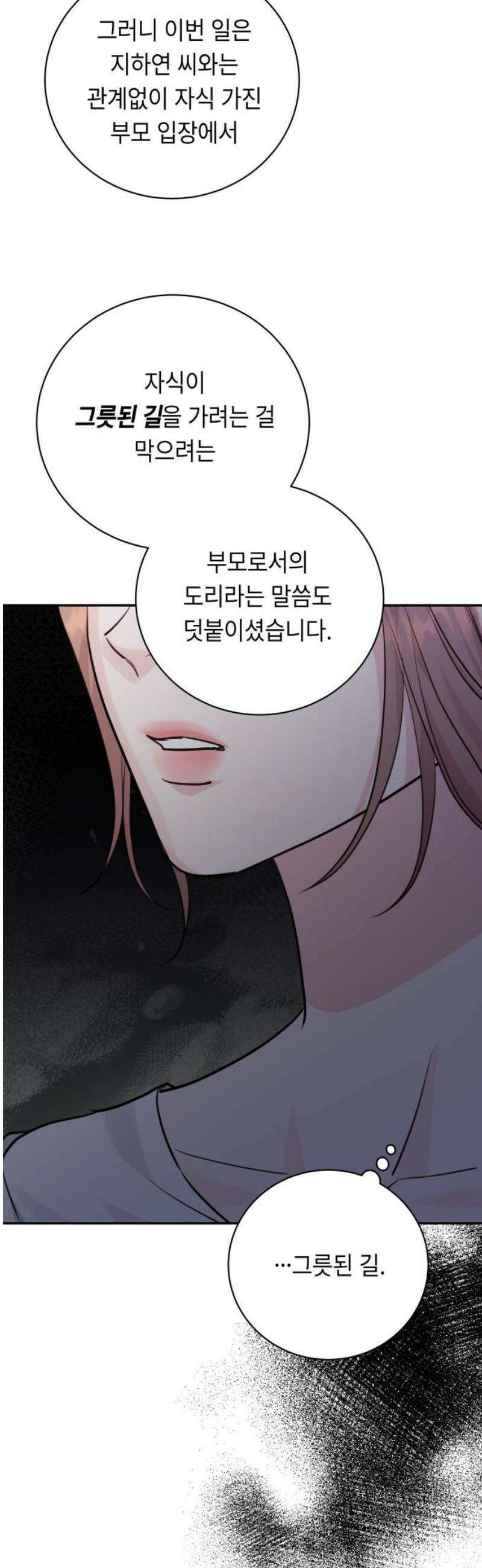 엔드리스 서머 43화 12