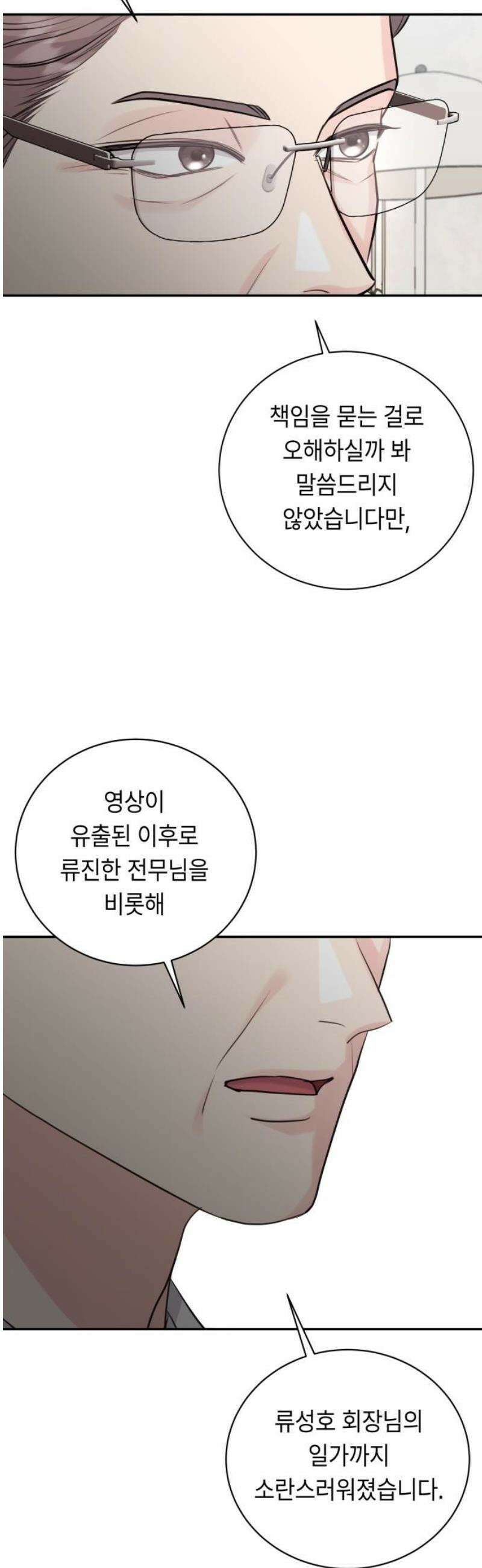 엔드리스 서머 43화 14