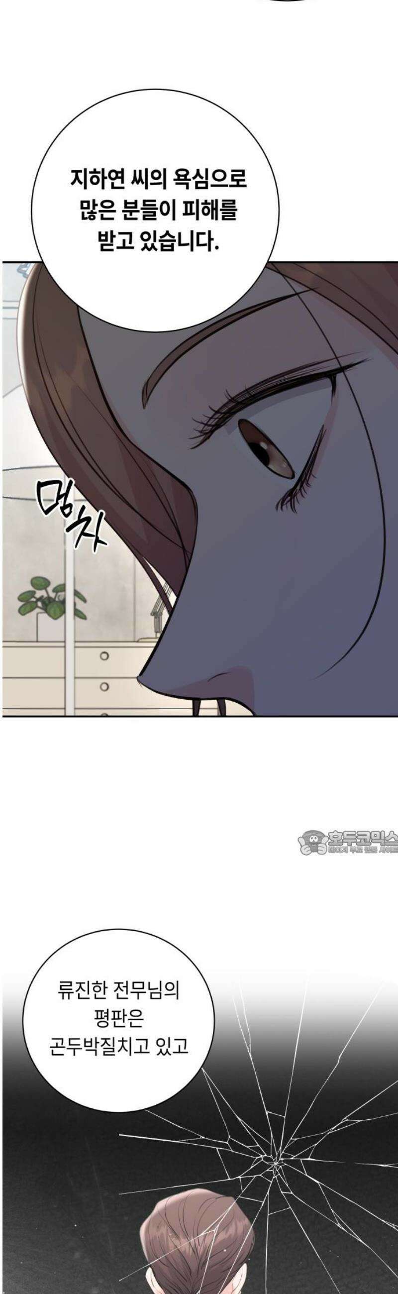 엔드리스 서머 43화 15