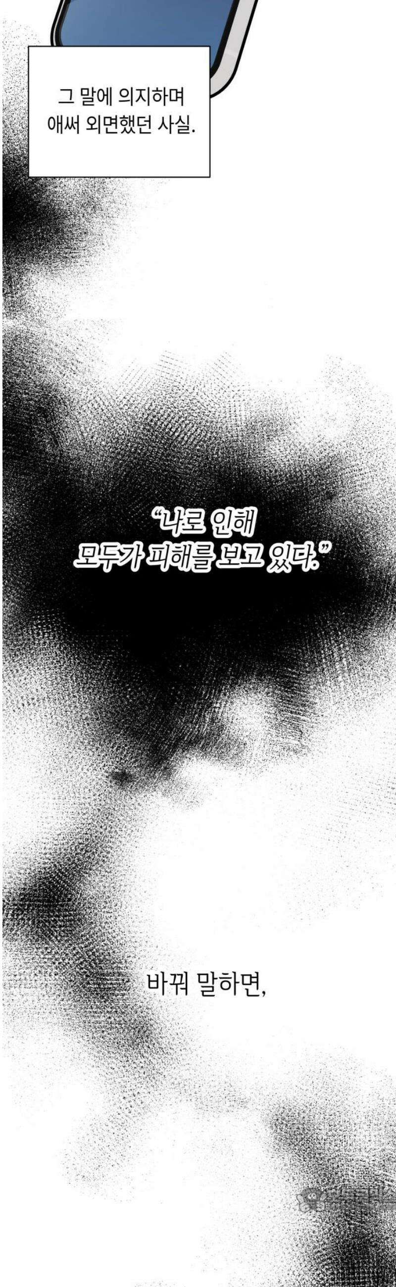 엔드리스 서머 43화 19