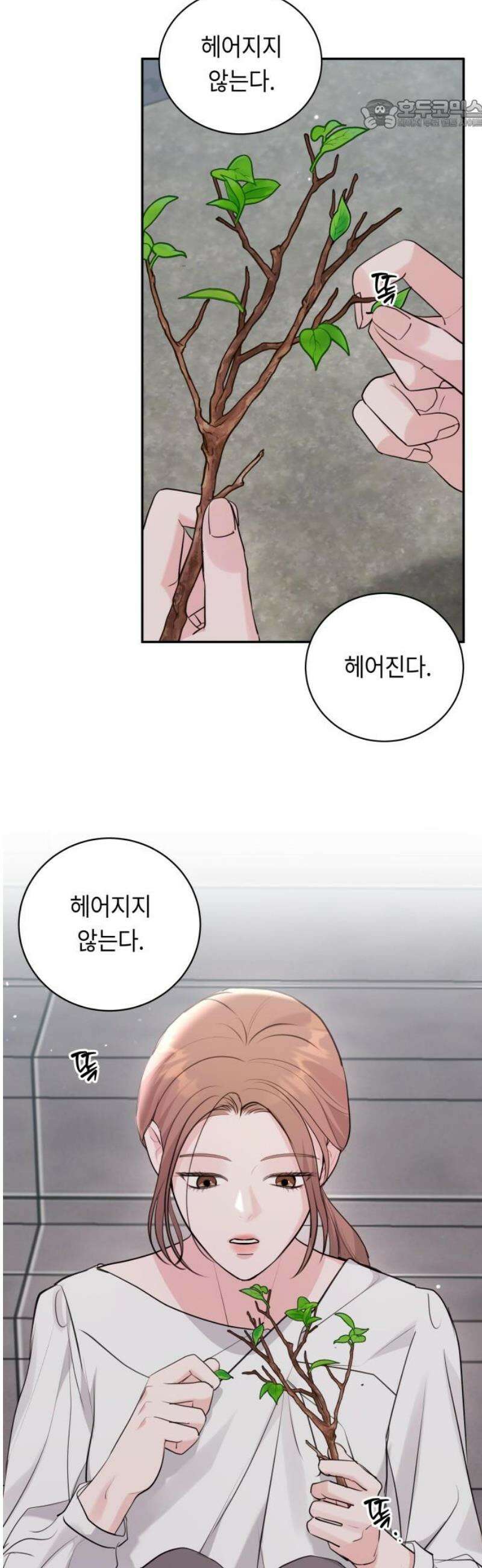 엔드리스 서머 43화 22