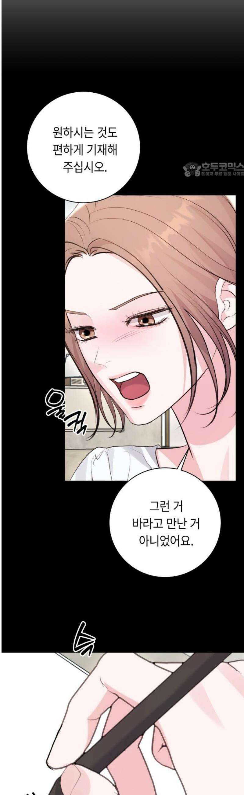 엔드리스 서머 43화 24