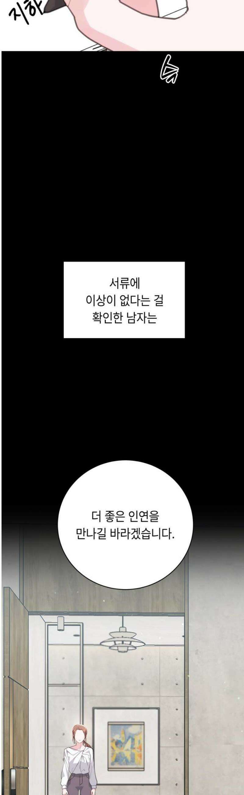 엔드리스 서머 43화 25