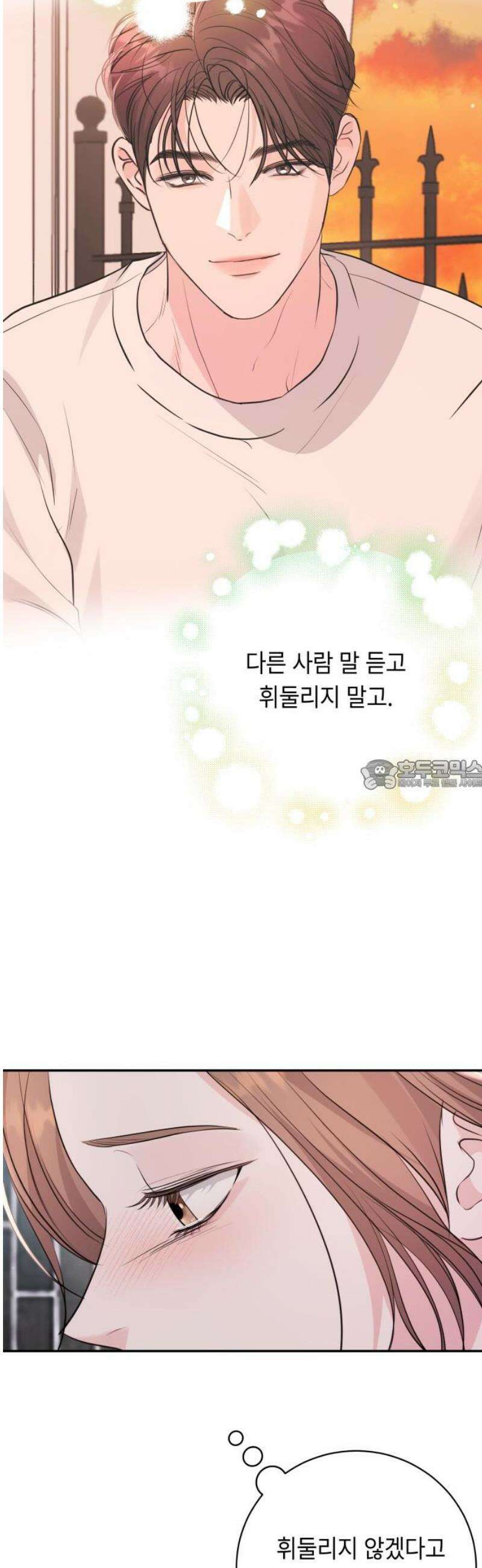 엔드리스 서머 43화 28
