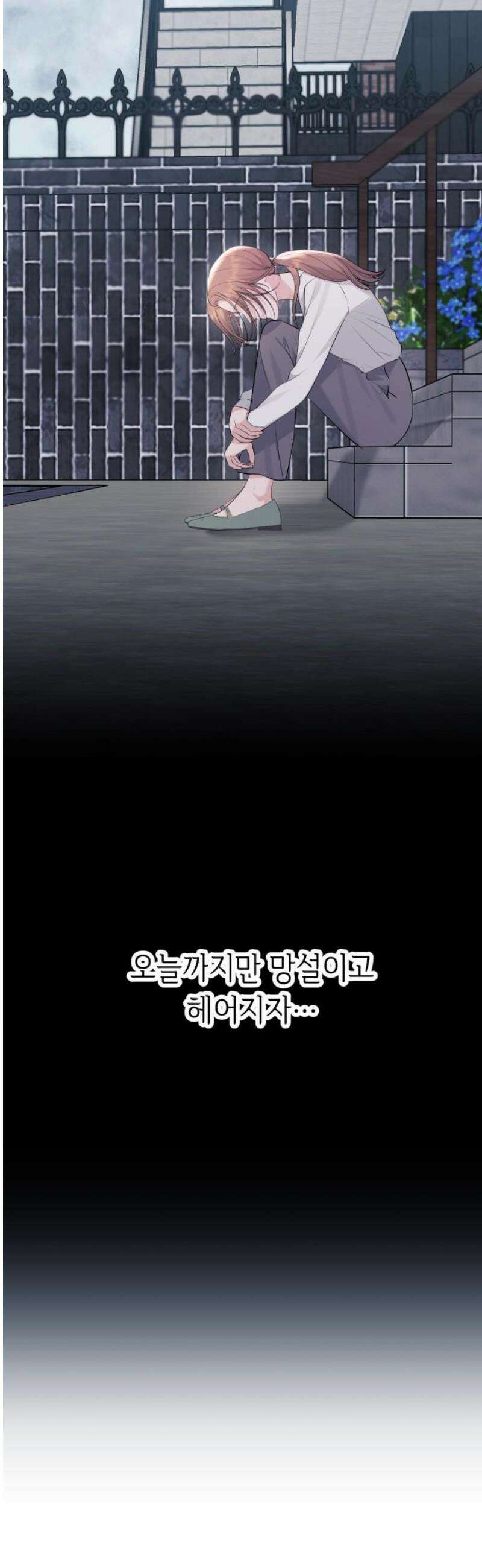 엔드리스 서머 43화 33