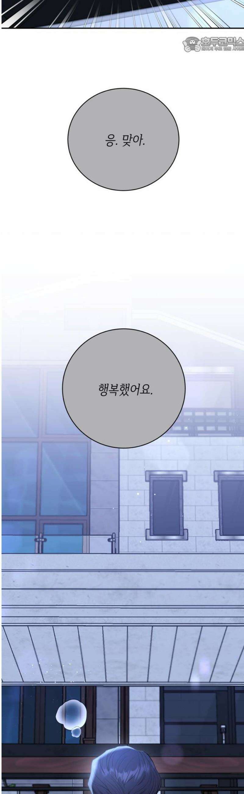 엔드리스 서머 43화 37